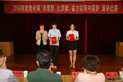 賀山美員工曹雙輝獲得“講理想、比貢獻(xiàn)、奮力實(shí)現(xiàn)中國夢”的演講比賽第二名