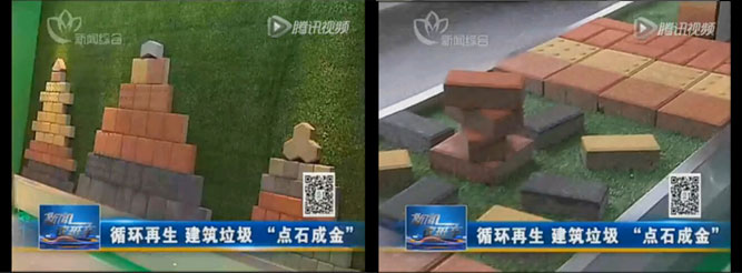 點(diǎn)石成金，山美建筑廢棄物資源化系統(tǒng)貢獻(xiàn)國家示范項(xiàng)目