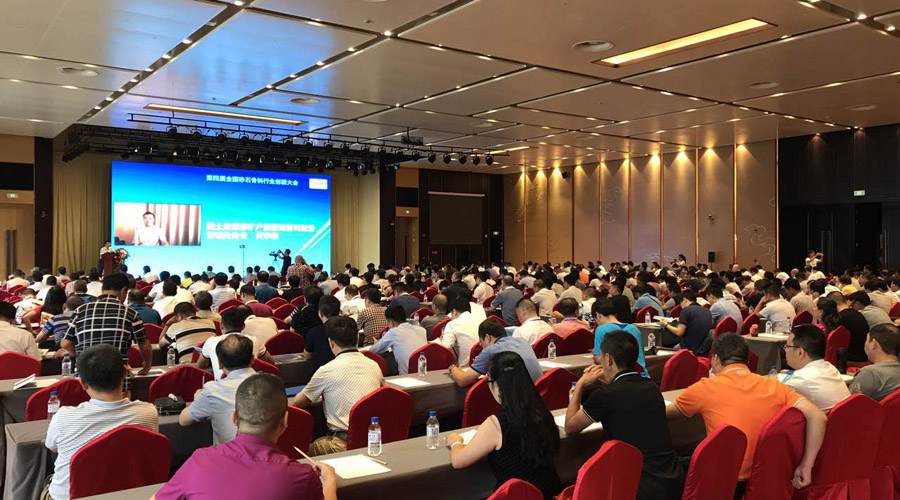 第四屆全國砂石骨料行業(yè)創(chuàng)新大會(huì)會(huì)議現(xiàn)場