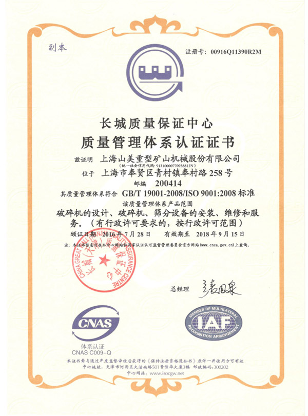 講誠(chéng)信 重質(zhì)量，山美股份踐行品質(zhì)優(yōu)先