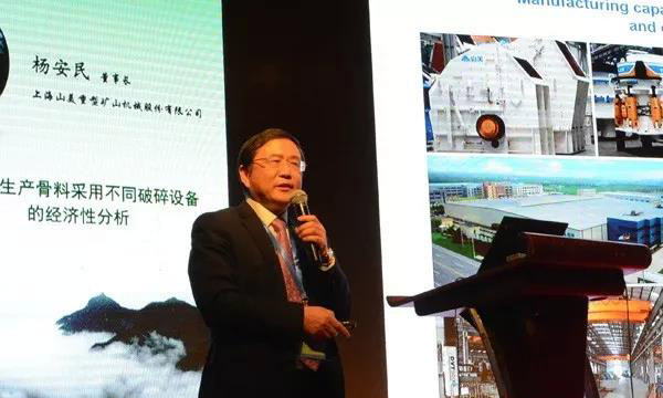 第四屆中國國際砂石骨料大會(huì)圓滿閉幕，山美股份“收獲滿滿”