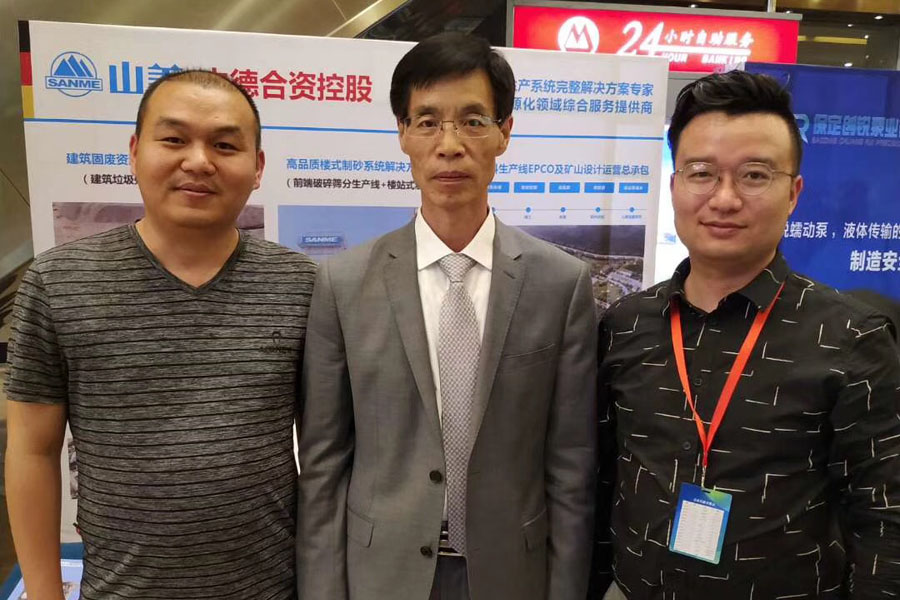 會(huì)議|山美股份出席2019全國建筑固廢與混凝土產(chǎn)業(yè)鏈一體化高峰論壇