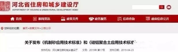 機制砂進入“黃金時代”，機遇與挑戰(zhàn)并行，如何抓住機遇，你需要知道這四點！