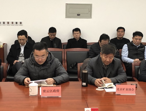 為首都基礎(chǔ)設(shè)施建設(shè)保駕護(hù)航， 北京市多部門研究首都綠色砂石供應(yīng)鏈