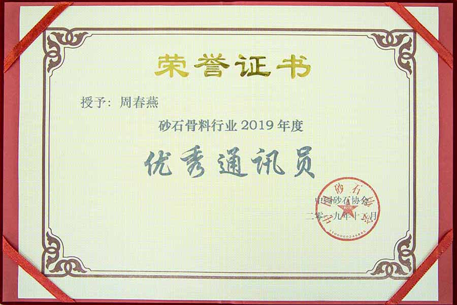 盛會空前，山美股份與您共同迎接砂石行業(yè)高質(zhì)發(fā)展新時代