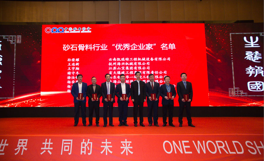 盛會空前，山美股份與您共同迎接砂石行業(yè)高質(zhì)發(fā)展新時代