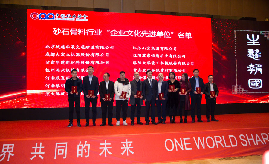 盛會空前，山美股份與您共同迎接砂石行業(yè)高質(zhì)發(fā)展新時代