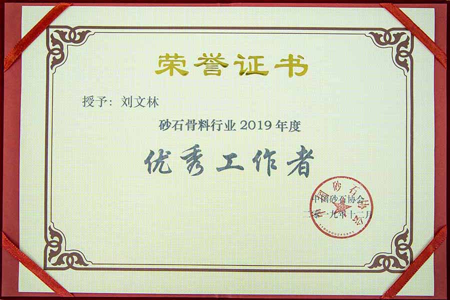 盛會空前，山美股份與您共同迎接砂石行業(yè)高質(zhì)發(fā)展新時代