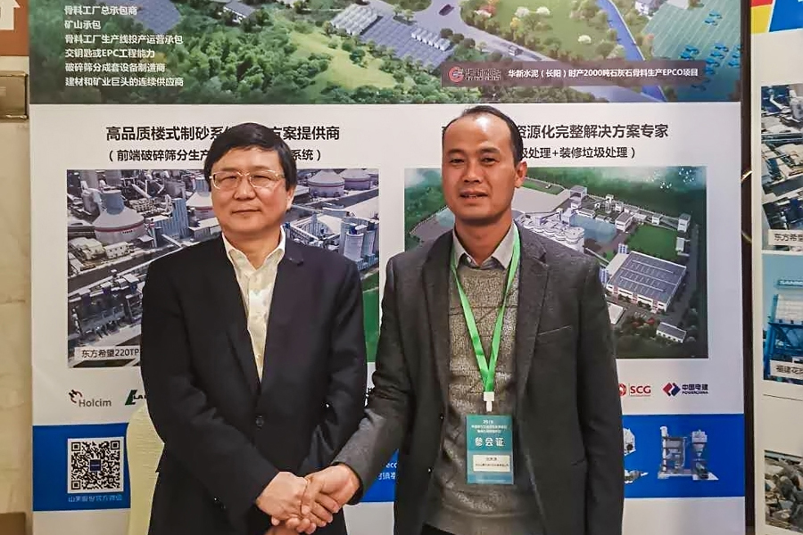 山美用戶復工投產｜山美股份助力江蘇徐州實現(xiàn)建筑固廢資源化、無害化、減量化