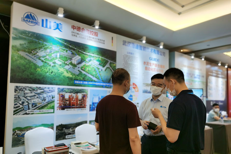 聚焦｜山美股份高品質機制砂石生產方案成2020中國水泥產業(yè)峰會焦點