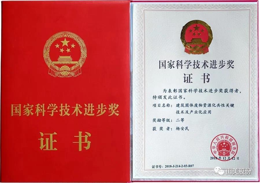 聚焦｜山美股份高品質機制砂石生產方案成2020中國水泥產業(yè)峰會焦點