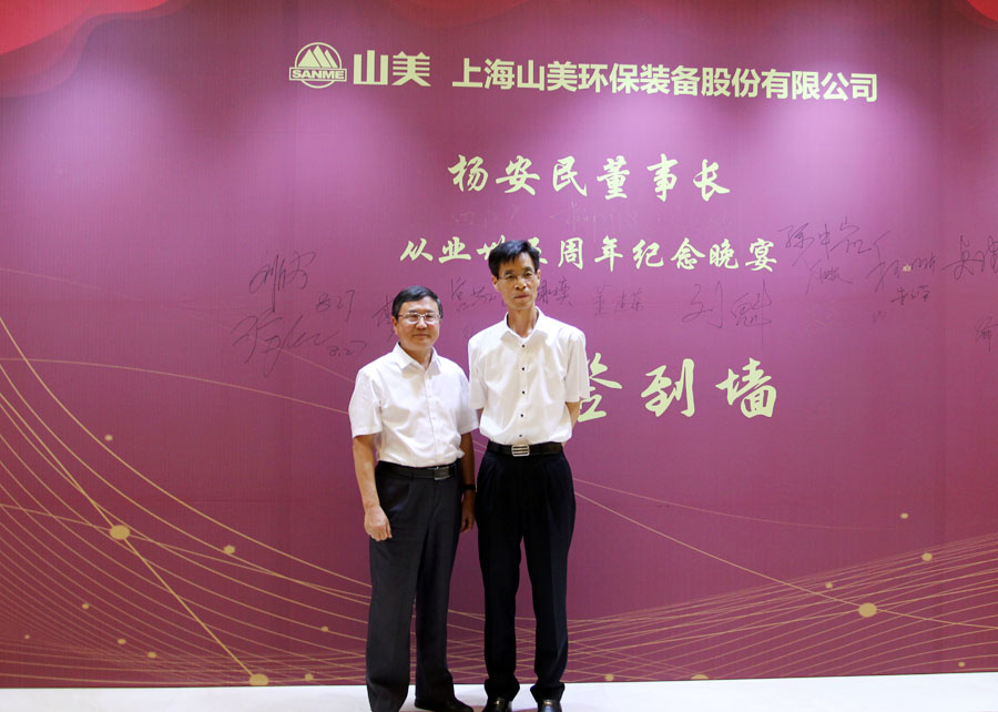 楊安民從業(yè)卅五周年系列報(bào)道--“璀璨卅五年，榮耀共分享”紀(jì)念晚宴