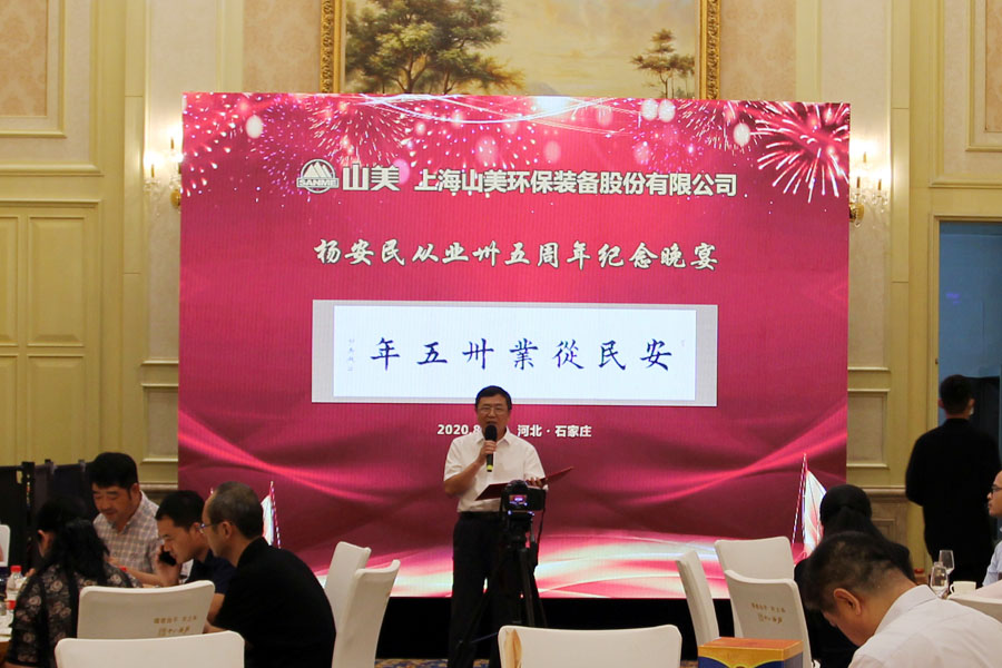 楊安民從業(yè)卅五周年系列報道--“璀璨卅五年，榮耀共分享”紀(jì)念晚宴