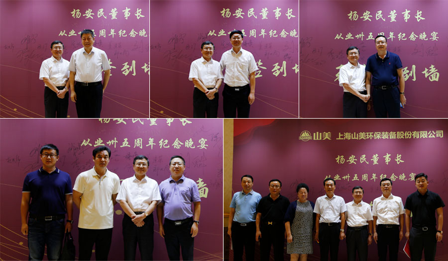 楊安民從業(yè)卅五周年系列報(bào)道--“璀璨卅五年，榮耀共分享”紀(jì)念晚宴