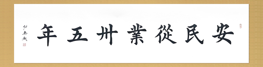 楊安民從業(yè)卅五周年系列報(bào)道--“璀璨卅五年，榮耀共分享”紀(jì)念晚宴