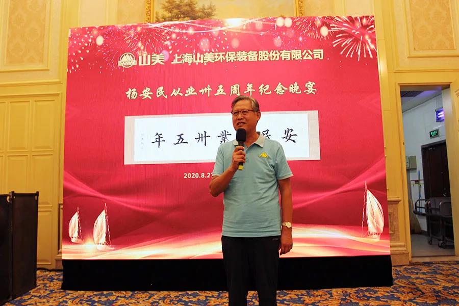 楊安民從業(yè)卅五周年系列報(bào)道--“璀璨卅五年，榮耀共分享”紀(jì)念晚宴