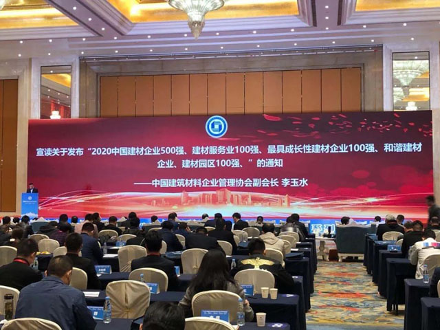 喜訊｜上海山美股份榮獲“2020中國(guó)建材企業(yè)500強(qiáng)”、“2020中國(guó)砂石礦山機(jī)械裝備企業(yè)10強(qiáng)”獎(jiǎng)項(xiàng)