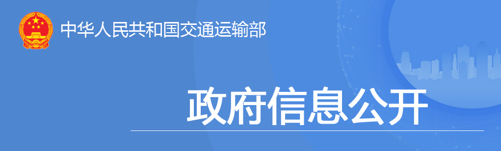 交通投資保持高位增長(zhǎng)！1-10月全國(guó)完成交通固定資產(chǎn)投資2.8萬(wàn)億元！