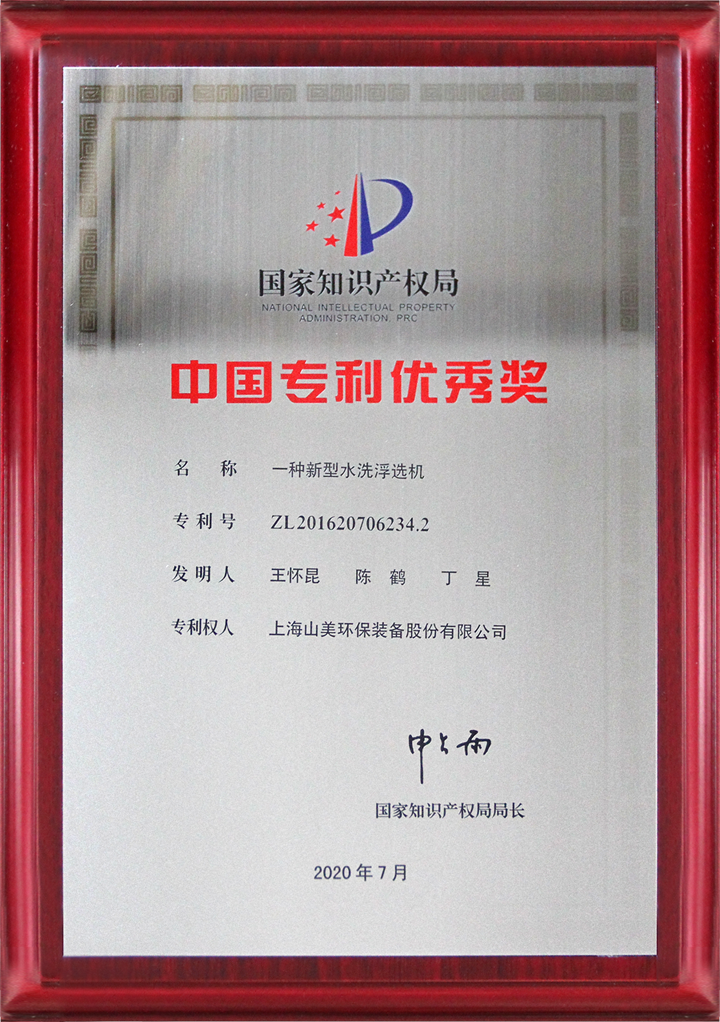 國(guó)際砂石骨料大會(huì)圓滿收官，上海山美股份高品質(zhì)機(jī)制砂生產(chǎn)系統(tǒng)成熱點(diǎn)