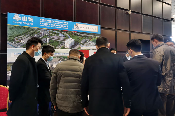 國(guó)際砂石骨料大會(huì)圓滿收官，上海山美股份高品質(zhì)機(jī)制砂生產(chǎn)系統(tǒng)成熱點(diǎn)