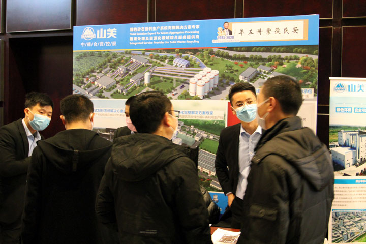 國(guó)際砂石骨料大會(huì)圓滿收官，上海山美股份高品質(zhì)機(jī)制砂生產(chǎn)系統(tǒng)成熱點(diǎn)
