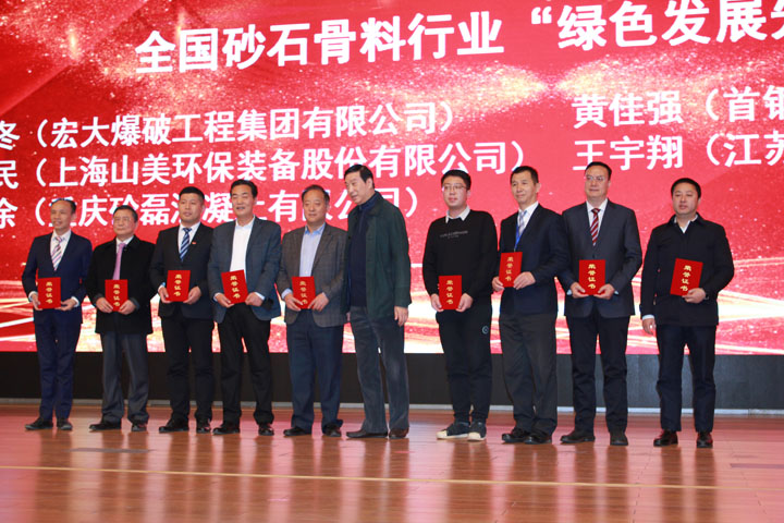 國(guó)際砂石骨料大會(huì)圓滿收官，上海山美股份高品質(zhì)機(jī)制砂生產(chǎn)系統(tǒng)成熱點(diǎn)