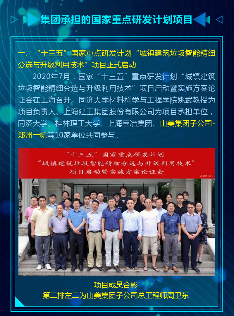 年度盤點｜2020山美榮譽(yù)榜