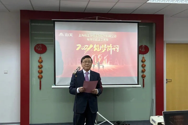 喜訊｜山美集團(tuán)2020年度評(píng)優(yōu)結(jié)果新鮮出爐！