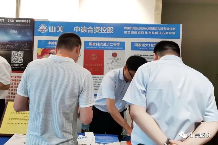 重磅！上海山美股份創(chuàng)新技術(shù)榮獲全國(guó)建筑固廢資源化實(shí)用技術(shù)獎(jiǎng)