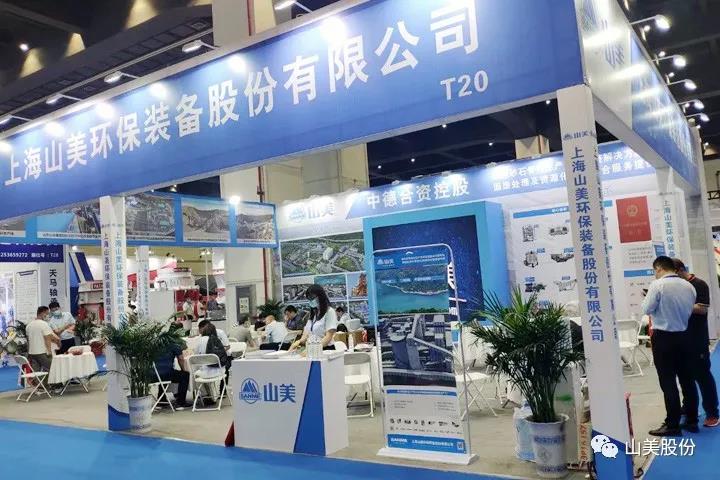 上海山美股份亮相2021鄭州砂石展，T20展位喜迎八方客