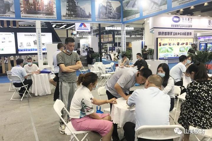 上海山美股份亮相2021鄭州砂石展，T20展位喜迎八方客
