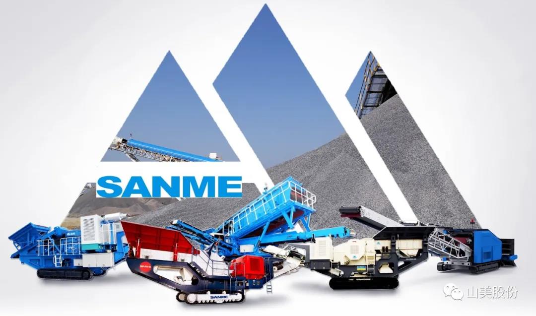 上海山美股份｜深耕履帶移動式破碎篩分市場，為客戶締造卓越價值