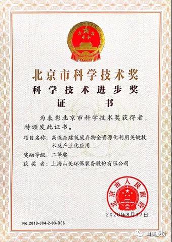 招募｜山美誠招履帶式移動站經(jīng)銷商，邀您一起共贏未來