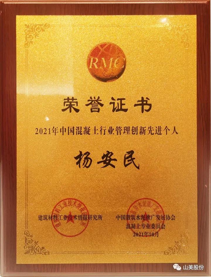 蓄勢(shì)待發(fā)｜上海山美股份邀您攜手同行，共贏2022!