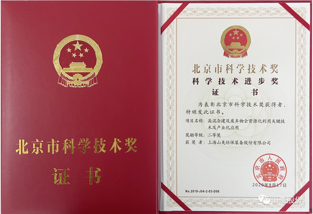 發(fā)貨｜上海山美股份高性能裝備助力江西贛州、江蘇高郵兩地固廢資源化再利用項目