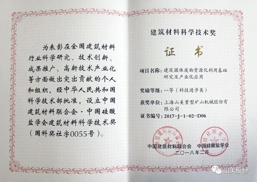 發(fā)貨｜上海山美股份高性能裝備助力江西贛州、江蘇高郵兩地固廢資源化再利用項目