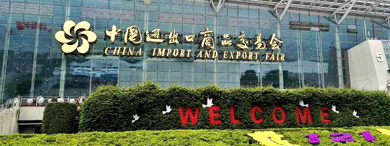 展會(huì)邀請(qǐng)丨第132屆廣交會(huì)線(xiàn)上開(kāi)幕，上海山美股份邀您相約云端！