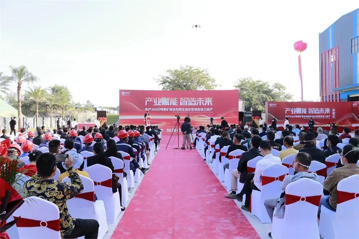 EPC項(xiàng)目｜祝賀海南年產(chǎn)300萬(wàn)噸鐵尾礦綜合利用生態(tài)示范項(xiàng)目竣工投產(chǎn)！