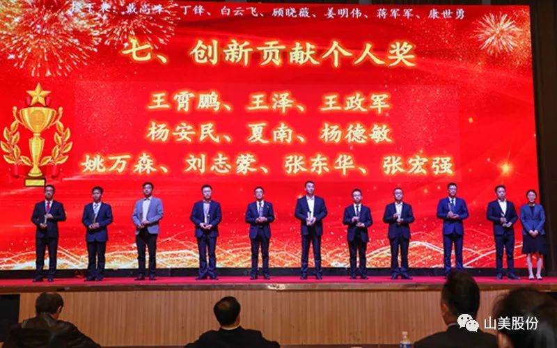 喜報 | 上海山美股份董事長楊安民榮獲綠色礦山創(chuàng)新貢獻個人獎，為綠色礦山高質量發(fā)展貢獻力量