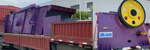 年產(chǎn)值約2.3億！山美助力浙江嘉興建筑垃圾資源化處理新項(xiàng)目建設(shè)