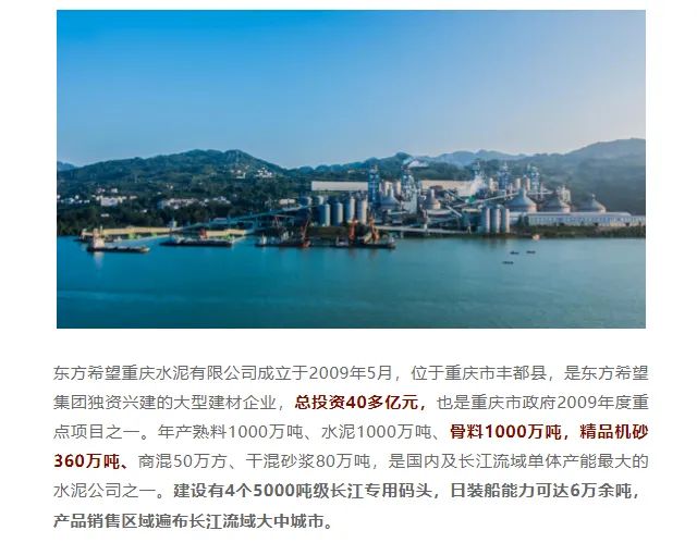 砂石協(xié)會報道！上海山美大進料、大產(chǎn)量立式?jīng)_擊破碎機（制砂機）成功用于東方希望骨料生產(chǎn)線升級改造項目！