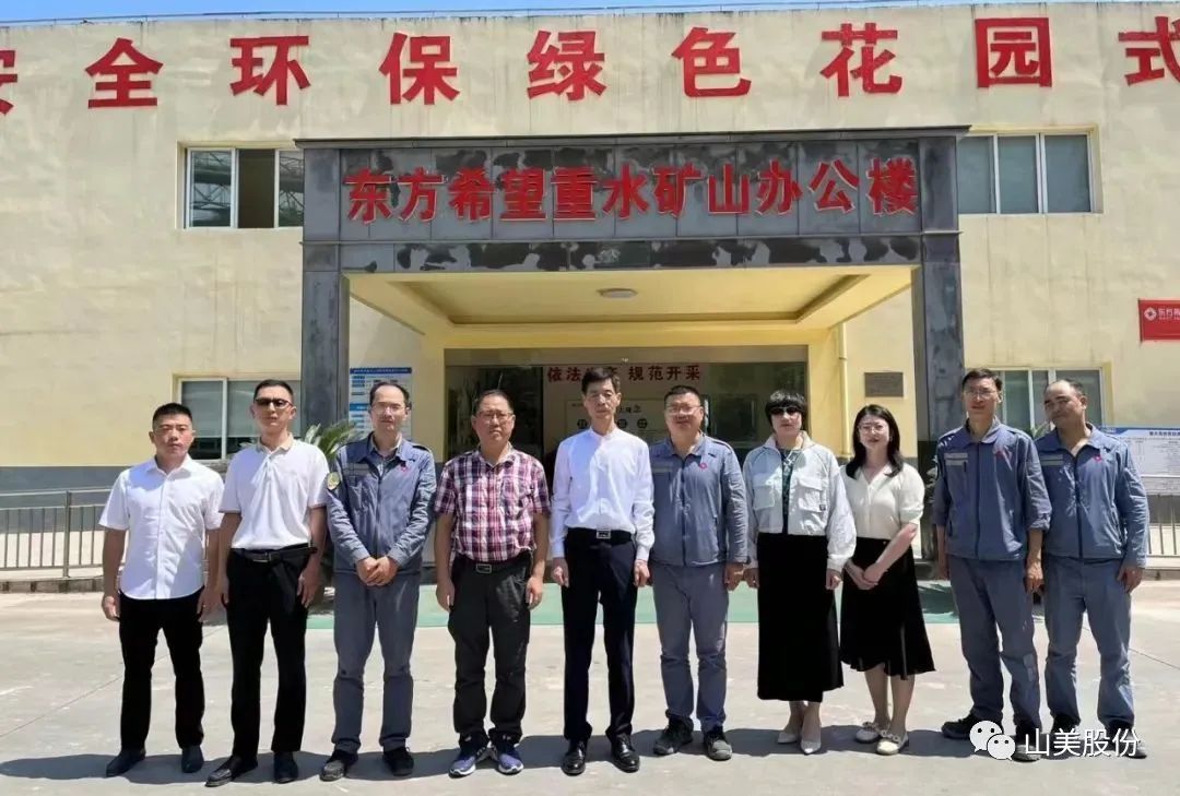 【聚焦】中國砂石協(xié)會走進重慶，胡幼奕會長一行赴上海山美股份兩大優(yōu)質合作伙伴考察調研