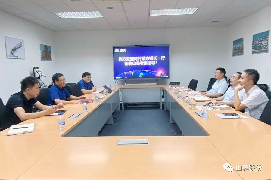 上海市奉賢區(qū)青村鎮(zhèn)黨委副書記、鎮(zhèn)長方偉一行蒞臨上海山美股份考察調研