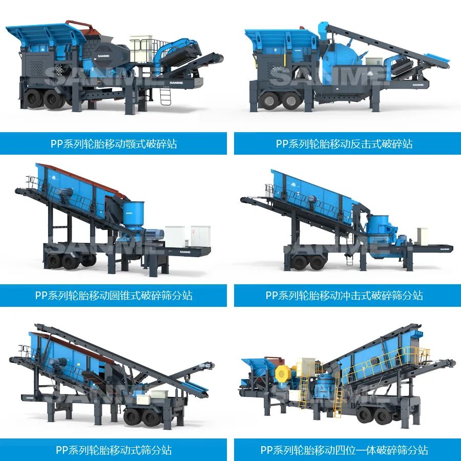 時(shí)產(chǎn)值近600萬(wàn)！山美移動(dòng)式破碎篩分一體站助力江蘇高碳鉻鐵礦破碎項(xiàng)目建設(shè)
