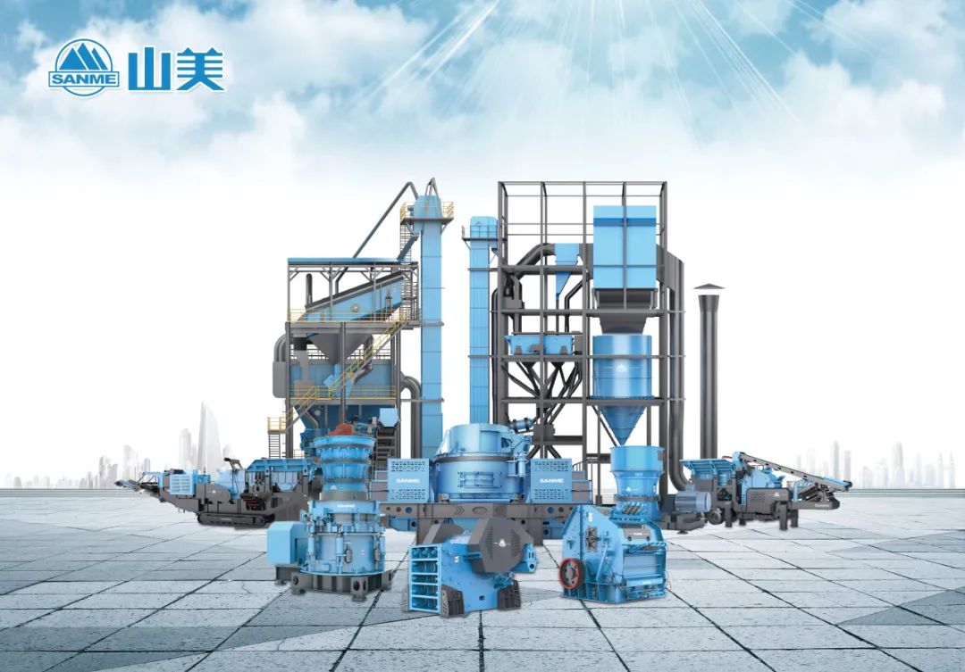 T28-1展位 | 絢爛六月，山美與您相約第四屆鄭州砂石展