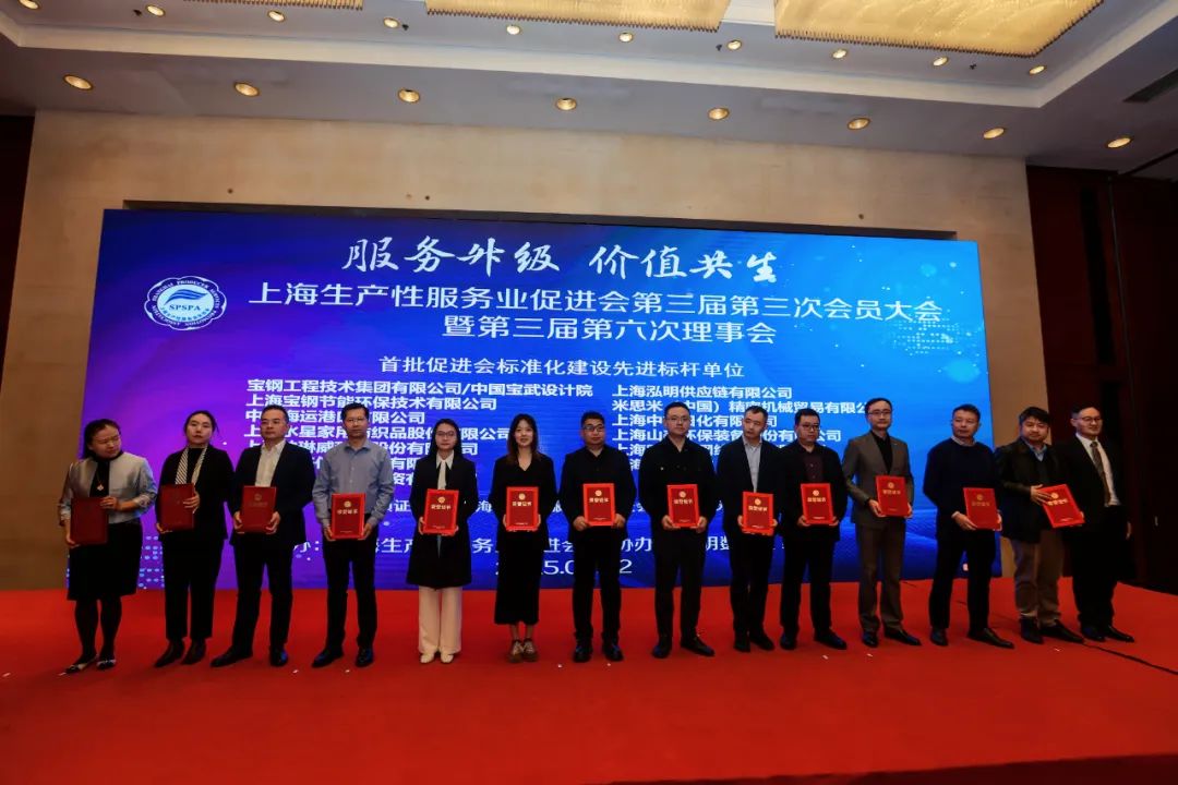 喜訊 | 上海山美股份榮獲“上海生產(chǎn)性服務(wù)業(yè)促進(jìn)會(huì)標(biāo)準(zhǔn)化先進(jìn)標(biāo)桿單位”稱號(hào)！