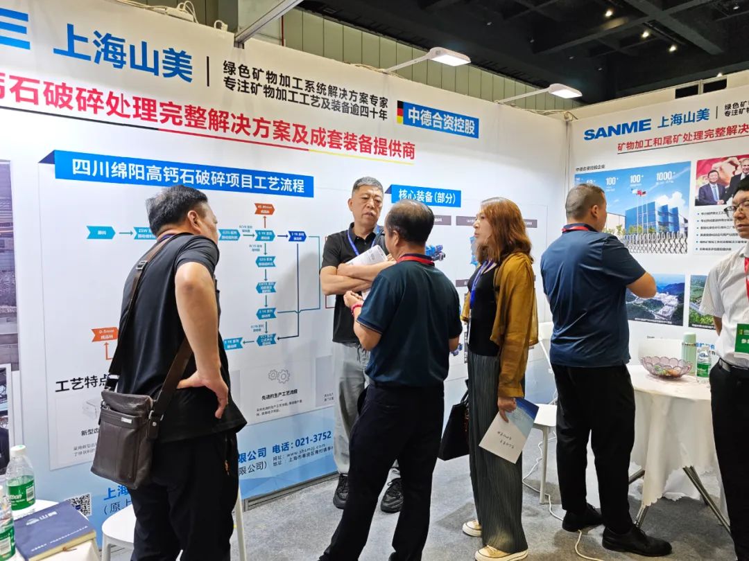 【載譽(yù)而歸】上海山美股份亮相2025第五屆中部（鄭州）礦業(yè)博覽會