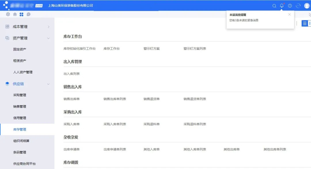 上海山美股份智能制造引領環(huán)保裝備行業(yè)革新