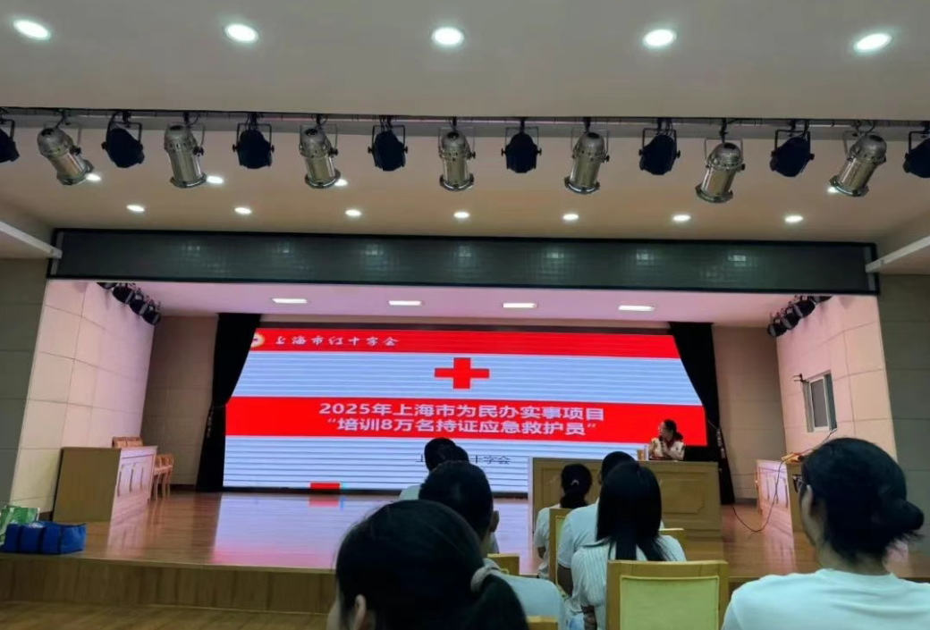 上海紅十字會走進上海山美股份開展應急救護培訓 為安全保駕護航