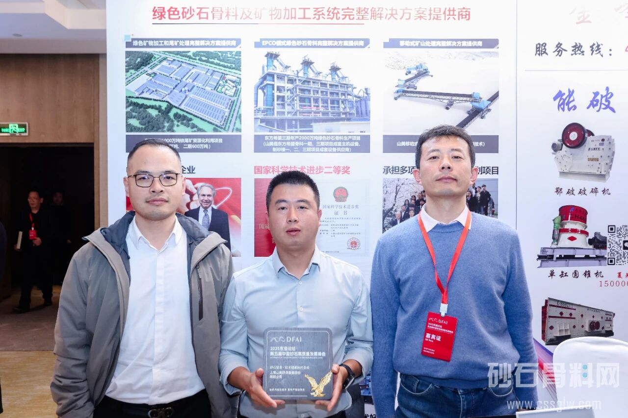 破局而立，向新而生！上海山美股份閃耀2025東海論壇峰會載譽而歸